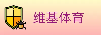 维基体育 logo